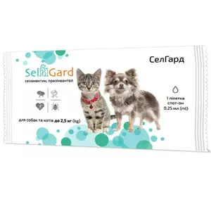 СелГард (SelGard) краплі від бліх кліщів і гельмінтів для собак і котів вагою до 2.5 кг 1 піпетка 0.25 мл