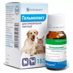 Гальмолакт 15 мл Бровафарма (для припинення лактації у кішок і собак)