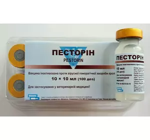 Вакцина Песторин 100 доз (упаковка 10 флаконів по 10 доз) Bioveta, Чехія
