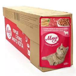 Збалансований вологий корм Мяу! для дорослих котів "З телятиною в ніжному соусі" 100 г (блок 24 шт)