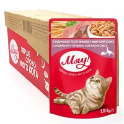 Збалансований вологий корм Мяу для дорослих котів "З індичкою та печінкою в ніжному соусі" 100 г (блок 24 шт)
