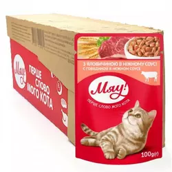 Збалансований вологий корм Мяу! для дорослих котів "З яловичиною в ніжному соусі" 100 г (блок 24 шт)