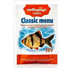 Корм для риб Акваріус класик меню таблетки 10 г