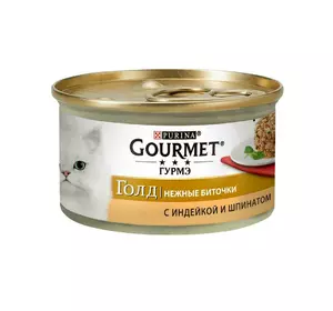 Консерва для кішок Gourmet Gold (Гурме Голд) Ніжні Биточки з індичкою і шпинатом 85 г Purina Консерва для кішок Gourmet Gold (Гурме Голд) Ніжні Биточки з індичкою і шпинатом 85 г Purina