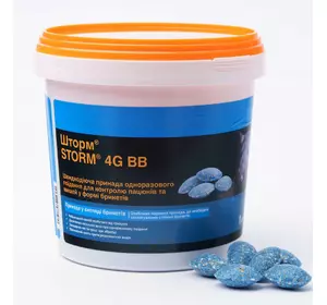 Шторм брикети 1 кг BASF (засіб від гризунів) (термін до 03.2027 р) Шторм брикети 1 кг BASF (засіб від гризунів) (термін до 03.2027 р)