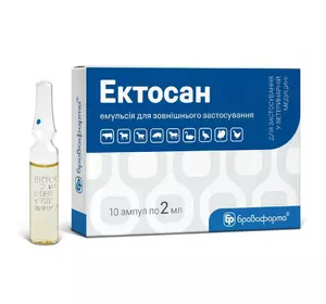 Ектосан 10 ампул х 2 мл (емульсія для зовнішнього використання) Бровафарма