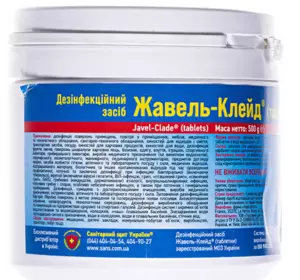 Жавель Клейд 500 г (150 таблеток) дезінфектант Жавель Клейд 500 г (150 таблеток) дезінфектант