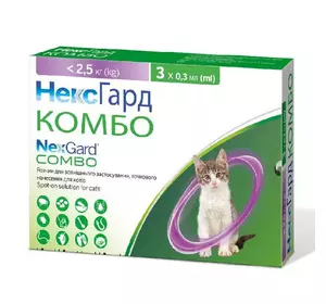 NexGard Combo (НексГард Комбо) Краплі від бліх, кліщів та гельмінтів для котів до 2,5 кг упаковка №3 піпетки 0.3 мг NexGard Combo (НексГард Комбо) Краплі від бліх, кліщів та гельмінтів для котів до 2,5 кг упаковка №3 піпетки 0.3 мг