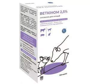 Веткіном 2.5% суспензія для ін'єкцій 100 мл Ветсинтез Веткіном 2.5% суспензія для ін'єкцій 100 мл Ветсинтез