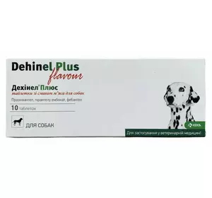 Dehinel Plus (Дехінел Плюс) від гельмінтів для собак зі смаком м'яса (10 таблеток), KRKA
