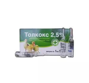 Толкокс 2.5% (аналог байкоксу – кокцидіостатик для птиці), 1 мл №50