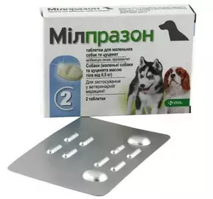 Мілпразон 2.5 мг (Milprazon) для собак малих порід і цуценят вагою від 0.5 кг до 5 кг (№1 таблетка) КРКА