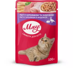 Збалансований вологий корм Мяу! для дорослих котів "Рагу з кроликом та індичкою", 85 г Збалансований вологий корм Мяу! для дорослих котів "Рагу з кроликом та індичкою", 85 г