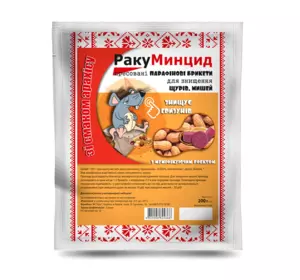 "РакуМінцид" отрута для мишей і щурів парафінові брикети зі смаком арахісу 200 г (Круг) "РакуМінцид" отрута для мишей і щурів парафінові брикети зі смаком арахісу 200 г (Круг)