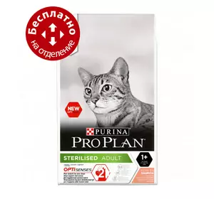 Сухий корм Purina Pro Plan Sterilised для стерилізованих котів з лососем 10 кг Сухий корм Purina Pro Plan Sterilised для стерилізованих котів з лососем 10 кг