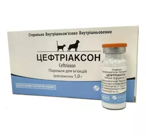 Цефтріаксон 1 г Артеріум Цефтріаксон 1 г Артеріум