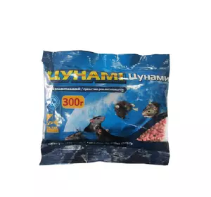 Цунамі 300 г (зерно травленное) - отрута для гризунів, мишей і щурів Цунамі 300 г (зерно травленное) - отрута для гризунів, мишей і щурів
