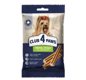 Жувальна паличка для чистки зубів CLUB 4 PAWS (Клуб 4 Лапи) для дорослих собак малих порід, 110 г Жувальна паличка для чистки зубів CLUB 4 PAWS (Клуб 4 Лапи) для дорослих собак малих порід, 110 г