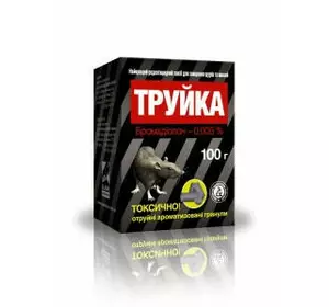 Труйка 100 г (гранули) отрута для гризунів мишей і щурів Труйка 100 г (гранули) отрута для гризунів мишей і щурів