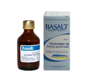 Тилозин-50 50 мл Базальт Тилозин-50 50 мл Базальт