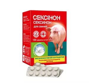 Сексінон для свиней таблетки №100 O.L.KAR.