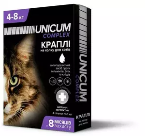 Краплі Unicum Complex (Унікум Комплекс) від гельмінтів, бліх і кліщів для котів 4-8 кг (упаковка 4 піпетки) Краплі Unicum Complex (Унікум Комплекс) від гельмінтів, бліх і кліщів для котів 4-8 кг (упаковка 4 піпетки)