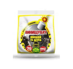Винищувач мишей та щурів 200г (Винищувач мишей і щурів) Винищувач мишей та щурів 200г (Винищувач мишей і щурів)