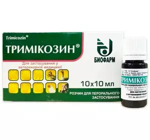 Тримікозин 10 мл Біофарм Тримікозин 10 мл Біофарм