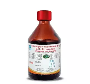 Препарат тканинний за В.П.Філатовим 100 мл Укрзооветпромпостач Препарат тканинний за В.П.Філатовим 100 мл Укрзооветпромпостач