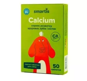Вітаміни Calcium Smartis для здорових зубів та кісток собак 50 таблеток