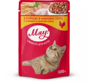 Збалансований вологий корм Мяу! для дорослих котів "З куркою в ніжному соусі", 85 г Збалансований вологий корм Мяу! для дорослих котів "З куркою в ніжному соусі", 85 г