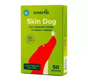 Вітаміни Skin Smartis для здорової шкіри та шерсті собак 50 таблеток