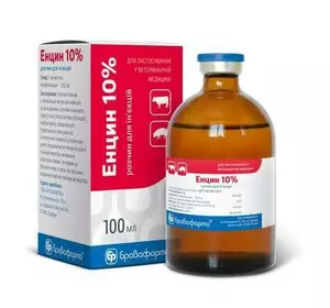 Енцин 10% флакон 100 мл Бровафарма (Енрофлоксацин 10%)