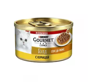 Консерва Gourmet Gold (Гурме Голд) Соус Де-Люкс для кішок з куркою 85 г Purina