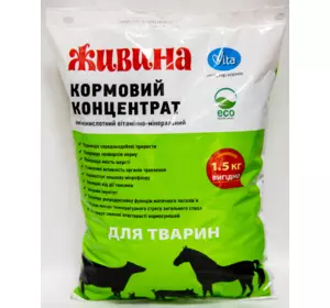 Живина для тварин 1.5 кг Віта Обухів (амінокислотний вітамінно-мінеральний кормовий концентрат)