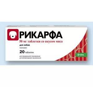 Рикарфа 50 мг. 20 таблеток зі смаком м'яса для собак KRKA (Словенія)