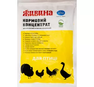 Живина для птиці 1 кг Віта Обухів (амінокислотний вітамінно-мінеральний кормовий концентрат)