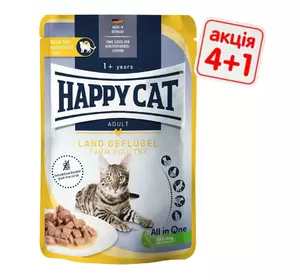 Вологий корм Happy Cat (Хепі Кет) Culinary Land-Geflugel з птицею для кішок (шматочки в соусі) Акція 4+1 (5 х 85 г) Вологий корм Happy Cat (Хепі Кет) Culinary Land-Geflugel з птицею для кішок (шматочки в соусі) Акція 4+1 (5 х 85 г)