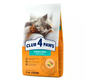 Сухий корм CLUB 4 PAWS (Клуб 4 Лапи) Преміум для стерелізованих кішок з індичкою, 2 кг Сухий корм CLUB 4 PAWS (Клуб 4 Лапи) Преміум для стерелізованих кішок з індичкою, 2 кг