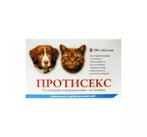 Протисекс контрацептив для кішок і собак (1 таб)
