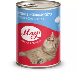 Збалансований консервований корм Мяу! для дорослих котів "З рибою в ніжному соусі", 415 г