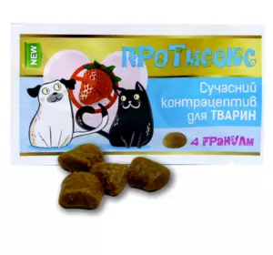 Таблетки "Протісекс" для котів і собак гранули №300 (Круг)