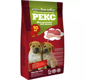 Корм для собак Рекс 10 кг (для цуценят) Корм для собак Рекс 10 кг (для цуценят)