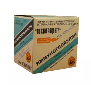 Імуноглобулін соб. 3ІВ Імуноглобулін соб. 3ІВ