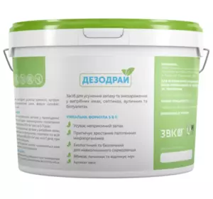 Засіб для усунення запаху у вигрібних ямах, септиках, вуличних та біотуалетах “Дезодрай” 5 кг ЗВК Засіб для усунення запаху у вигрібних ямах, септиках, вуличних та біотуалетах “Дезодрай” 5 кг ЗВК