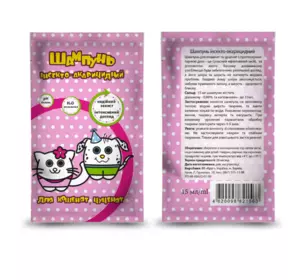 "Шампунь інсектоакарицидний для цуценят і кошенят", 15 мл (Круг) "Шампунь інсектоакарицидний для цуценят і кошенят", 15 мл (Круг)