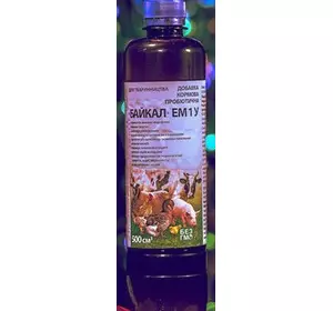 Байкал - ЕМ1У для тваринництва (0,5 л) Байкал - ЕМ1У для тваринництва (0,5 л)