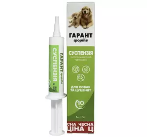 Суспензія "Гарант Форте" - антигельмінтний препарат для собак і цуценят, 10 мл Суспензія "Гарант Форте" - антигельмінтний препарат для собак і цуценят, 10 мл