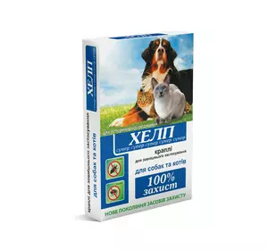 Краплі «Супер-Хелп» для собак і котів №6 ампул-крапельниць по 1.6 мл Круг Краплі «Супер-Хелп» для собак і котів №6 ампул-крапельниць по 1.6 мл Круг