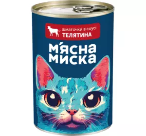 Вологий корм в банці для дорослих котів М'ясна миска шматочки в соусі з телятиною, 415 г Вологий корм в банці для дорослих котів М'ясна миска шматочки в соусі з телятиною, 415 г